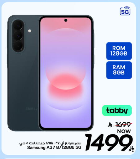 available at مارك & سيف in مملكة العربية السعودية, السعودية, سعودية - المنطقة الشرقية