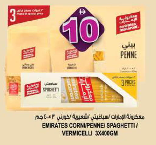 available at هاشم هايبرماركت in الإمارات العربية المتحدة , الامارات - الشارقة / عجمان