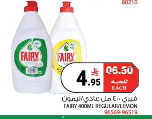 Lemon available at هاوس كير in مملكة العربية السعودية, السعودية, سعودية - مكة المكرمة