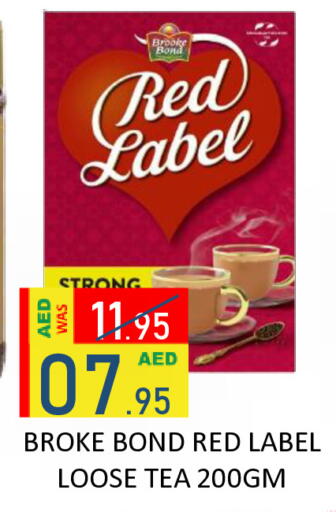 available at رويال جلف هايبرماركت in الإمارات العربية المتحدة , الامارات - أبو ظبي