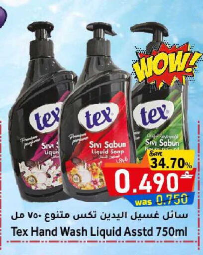available at مركز المزن للتسوق in عُمان - مسقط‎