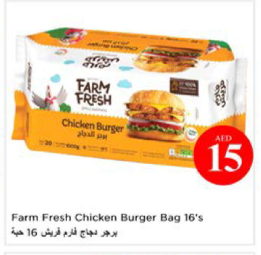 available at نستو هايبرماركت in الإمارات العربية المتحدة , الامارات - ٱلْعَيْن‎