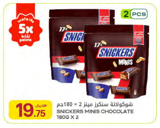 available at Al Meera in Qatar - Al Rayyan