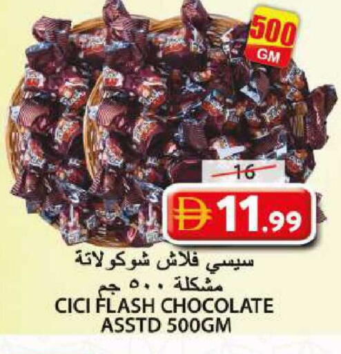 available at جراند هايبر ماركت in الإمارات العربية المتحدة , الامارات - الشارقة / عجمان