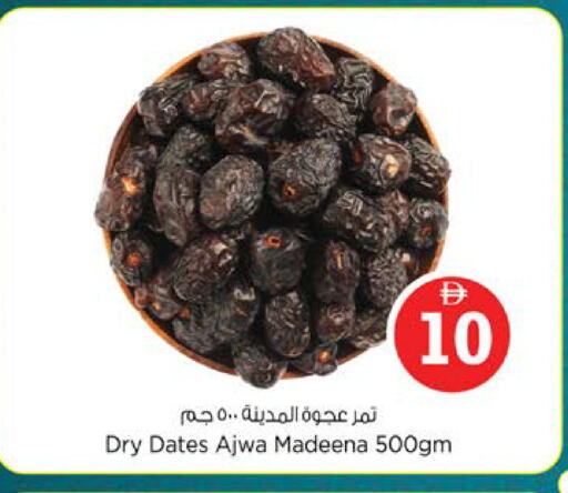 available at Nesto Hypermarket in UAE - Ras al Khaimah