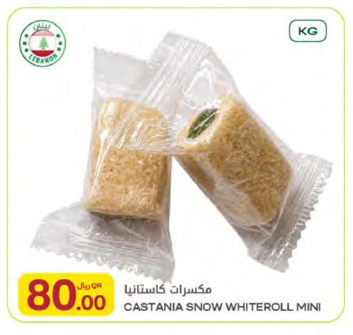 available at Al Meera in Qatar - Al Shamal