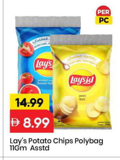 Tomato Potato available at مارك & سيف in الإمارات العربية المتحدة , الامارات - الشارقة / عجمان