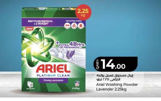 available at LuLu Hypermarket in Qatar - Doha