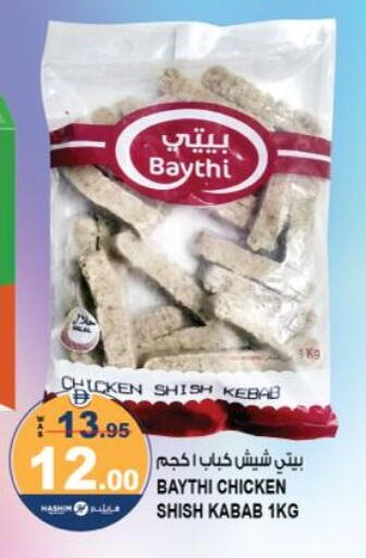 available at هاشم هايبرماركت in الإمارات العربية المتحدة , الامارات - الشارقة / عجمان