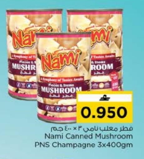 Mushroom available at Nesto Hyper Market   in Oman - Muscat