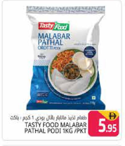 available at هايبر ماركت باسونز in الإمارات العربية المتحدة , الامارات - دبي