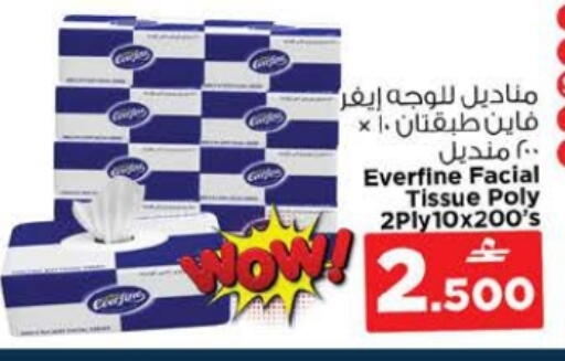 available at Nesto Hyper Market   in Oman - Muscat