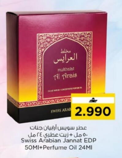available at Nesto Hyper Market   in Oman - Muscat