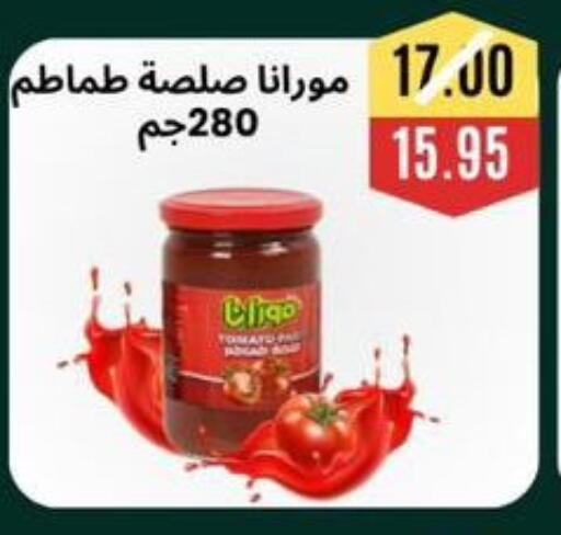 available at Awlad Hassan Markets in Egypt - Cairo