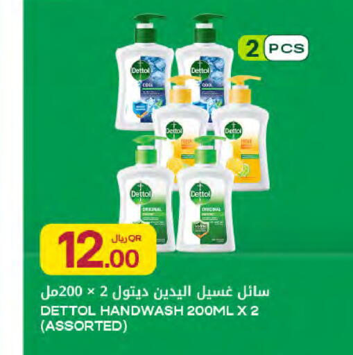available at شركة الميرة للمواد الاستهلاكية in قطر - الوكرة