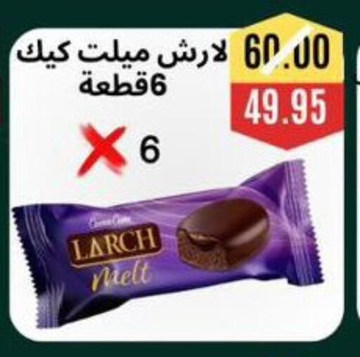 available at Awlad Hassan Markets in Egypt - Cairo