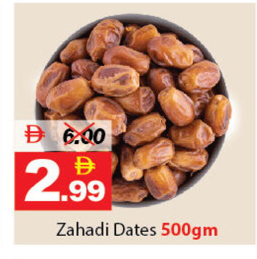 available at DESERT FRESH MARKET  in UAE - Abu Dhabi
