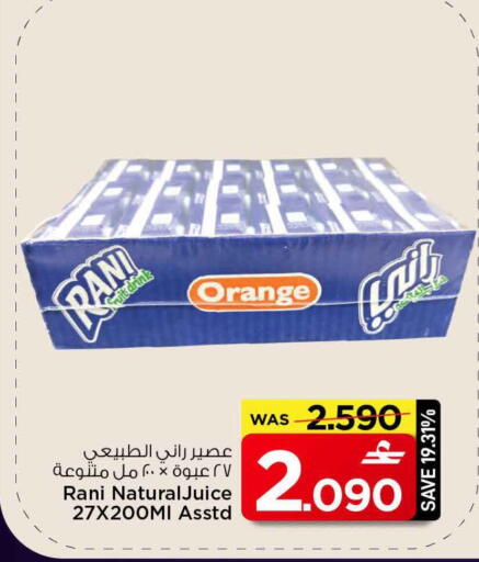 Orange available at مارك & سايف in عُمان - مسقط‎