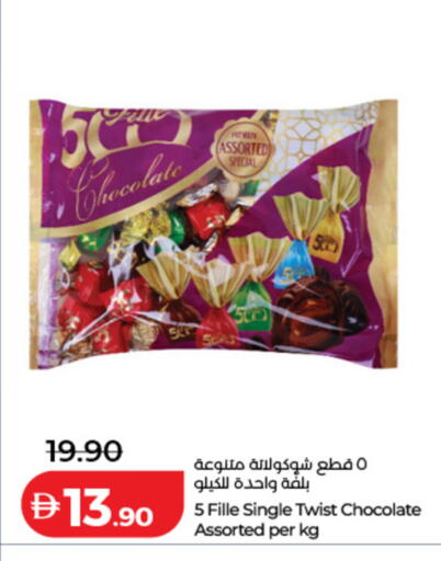 available at Lulu Hypermarket in UAE - Dubai