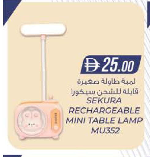 available at ك. الم. للتجارة in الإمارات العربية المتحدة , الامارات - الشارقة / عجمان