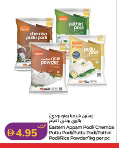 available at Lulu Hypermarket in UAE - Dubai