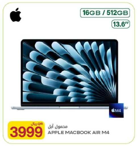 Apple available at Al Meera in Qatar - Al-Shahaniya