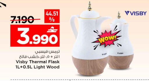 available at MARK & SAVE in Oman - Sohar