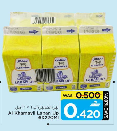 available at MARK & SAVE in Oman - Sohar