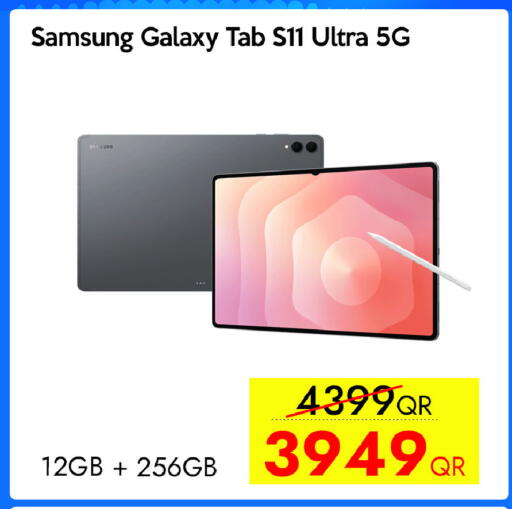 available at آي كونكت in قطر - الضعاين