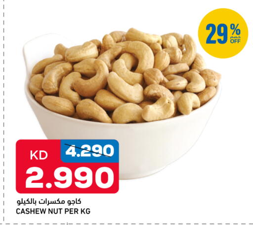 available at غلف مارت in الكويت - محافظة الجهراء