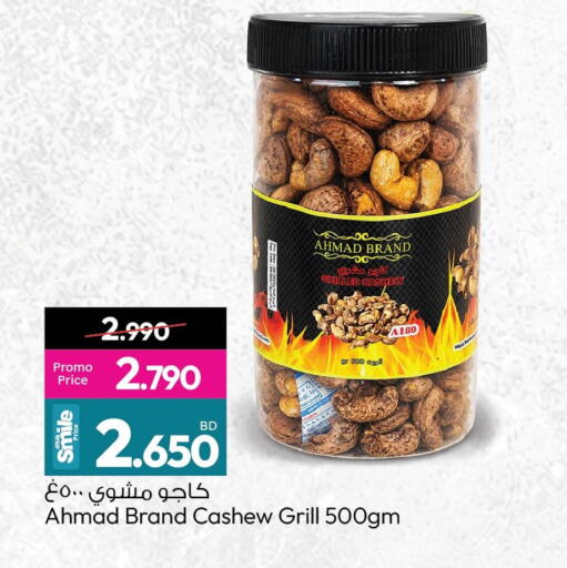 available at أنصار جاليري in البحرين