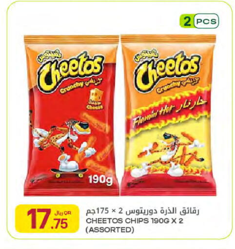 available at Al Meera in Qatar - Al Shamal