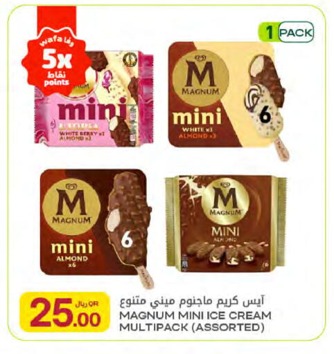 available at Al Meera in Qatar - Al Wakra