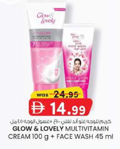 available at Safa Express Supermarket in UAE - Abu Dhabi