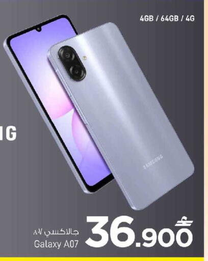 available at MARK & SAVE in Oman - Muscat