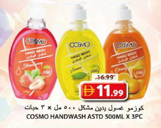 available at جراند هايبر ماركت in الإمارات العربية المتحدة , الامارات - الشارقة / عجمان