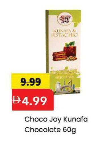 available at مارك & سيف in الإمارات العربية المتحدة , الامارات - الشارقة / عجمان