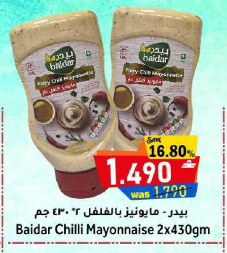 Chilli available at Al Qoot Hypermarket in Oman - Muscat