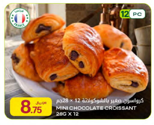 available at Al Meera in Qatar - Al Rayyan