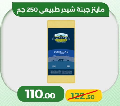 available at Green Tree Hypermarket - Sohag in Egypt - Cairo
