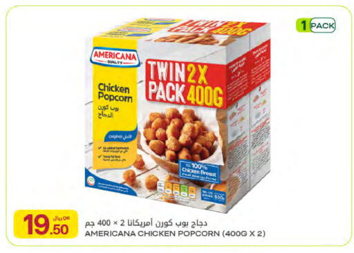 available at شركة الميرة للمواد الاستهلاكية in قطر - الريان