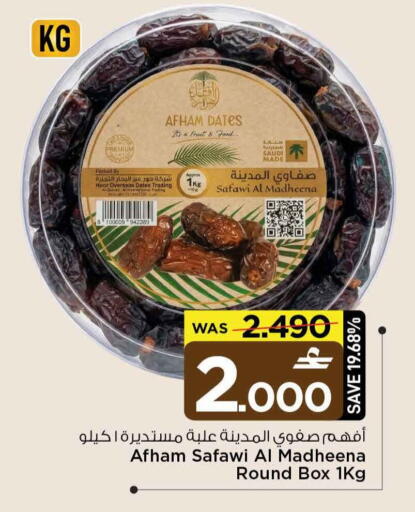 available at مارك & سايف in عُمان - صُحار‎