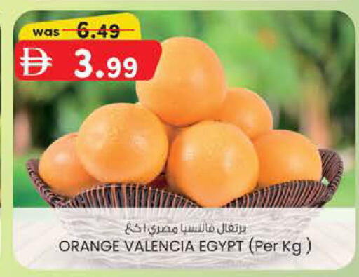 Orange from Egypt available at ك. الم. للتجارة in الإمارات العربية المتحدة , الامارات - أبو ظبي
