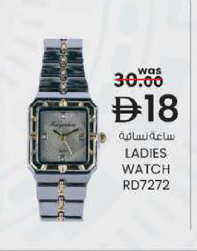 available at ك. إم. هايبرماركت in الإمارات العربية المتحدة , الامارات - ٱلْعَيْن‎