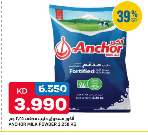 available at أونكوست in الكويت - محافظة الجهراء
