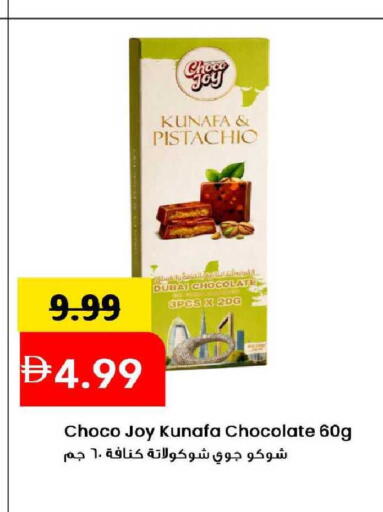 available at مارك & سيف in الإمارات العربية المتحدة , الامارات - الشارقة / عجمان