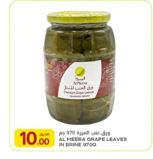 available at Al Meera in Qatar - Al Shamal