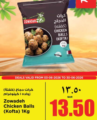 available at سوبر ماركت الهندي الجديد in قطر - الشحانية