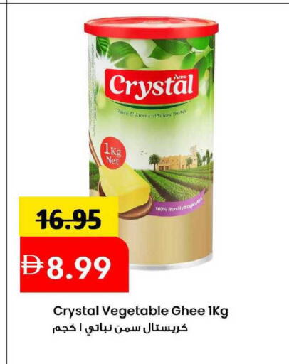 available at مارك & سيف in الإمارات العربية المتحدة , الامارات - الشارقة / عجمان