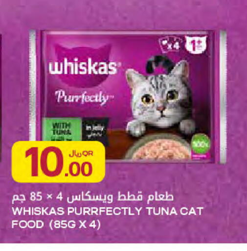 available at شركة الميرة للمواد الاستهلاكية in قطر - الشحانية